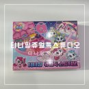 슈팅스타 캐치티니핑 장난감│티니핑 쥬얼톡 스튜디오│보석키링 만들기│6살 장난감 추천