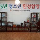 2015. 9월 안동예절학교, 경북산림과학박물관 사전답사 이미지