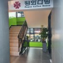 소라다방 - 양천구 남부순환로40길 23 | 소라다방