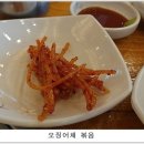 아우네해물아구찜 이미지