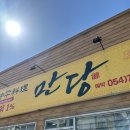 중화요리만당 이미지
