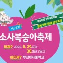 예술조형물(소사대공 | 🍑혼자여행 소사복숭아축제 2박3일 여행 가이드🍑