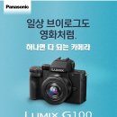 파나소닉 루믹스 G100 /84만 이미지