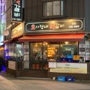 오사장네쪽갈비 이미지