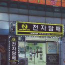 전자담배VAPESHOP 이미지