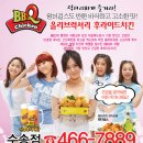 비비큐수송점 이미지