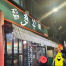 신모라주꾸미