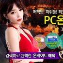 PERFECT PC 이미지