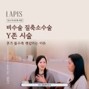 서울Y유도 체육관 | 강남 여성성형 병원비수술 질축소수술 Y존 시술 후기, 볼수록 헷갈리는 이유