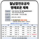 월남참전유공자 - 제복신청 온라인 신청하세요 이미지