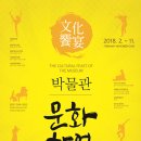 박물관문화향연 티스토리