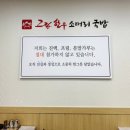 그집한우 소머리국밥 | 포항 그집한우 소머리국밥 동네 아저씨들 최애 맛집
