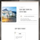 양평쉼하우스 이미지