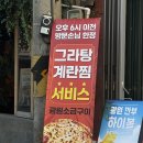 광원 | 문래 맛집 광원소금구이 방문 후기