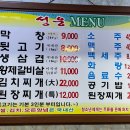 성웅막창 이미지