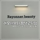 샵레오네