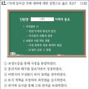 21회 중급 12번 해설(문벌 귀족) 이미지