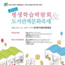 안산평생학습도서관 이미지