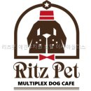 리츠펫
