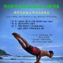 하타요가원 - 제주시 지석4길 5-6 | 하타요가원
