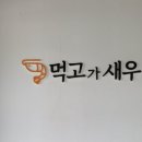 남해활어 - 창원시 성산구 상남로 38 | 남해활어