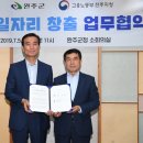 완주로컬 잡센터 이미지