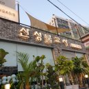 산성불교사 이미지