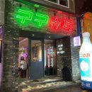 구구슈퍼 이미지