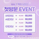 오산 고현동 왁싱 : 보니크 왁싱 오산점(주차,위치,브라질리언왁싱,첫방문이벤트)