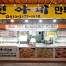 현아네