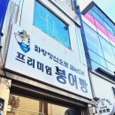 경주빵맛집화랑붕어빵