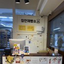 장안제빵소 이미지
