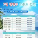 서서울cc 7월 그린피할인 이벤트- 파주 이미지