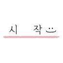 빈마마파파 이미지
