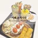 포레시안1-2 | [카페 포레시안] 청주 상당산성 카페, 청주 대형카페, 내돈내산