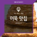 용호삼성시장 이미지