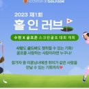 X 스크린골프 이미지