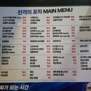 진격의 포차 이미지