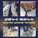 시나브로누수설비