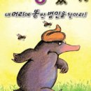 방방곡곡-누가 내 머리에 똥 쌌어? 이미지