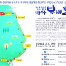 '24년 05월 21일 강원 강릉 정동 심곡바다 부채길 트레킹 이미지