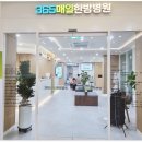 월곡한의원 이미지