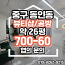 김태훈공인중개사 이미지