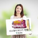 빅인스퀘어