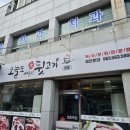 오늘은뒷고기