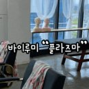 바이루미미용학원