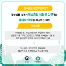 탄소중립포인트 가입 일상 속 탄소중립 실천이 혜택으로 이미지