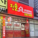 진솔공인중개사사무소 이미지