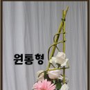 화훼장식 기능사 티스토리