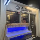 벼리랑 | 광명맛집 스시벼리 | 초밥 내돈내산 후기